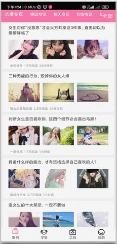 物语恋爱话术经典版