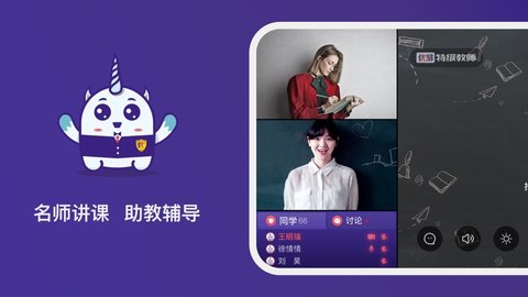 优易特级教师安卓版