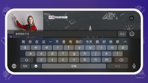 优易特级教师安卓版
