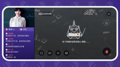 优易特级教师安卓版