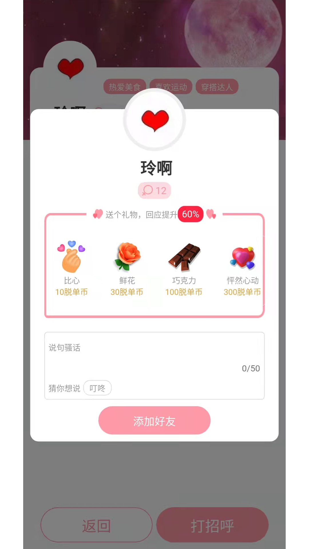 脱单便利店经典版