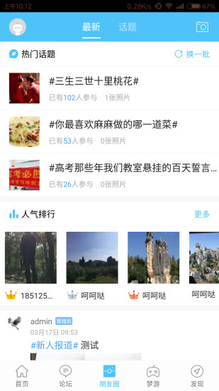 洋溪信息港免费版