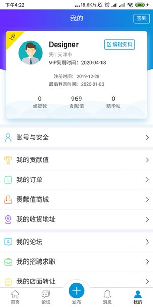 洋溪信息港免费版