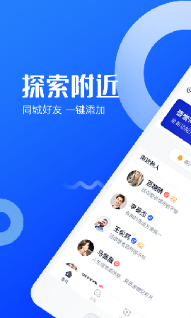 普誉同城免费版