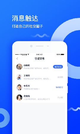 普誉同城免费版