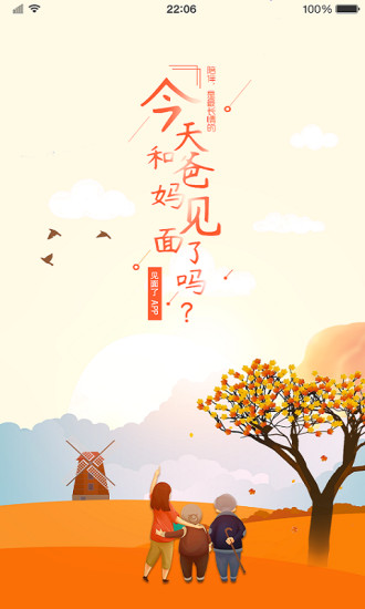 见面了极速版