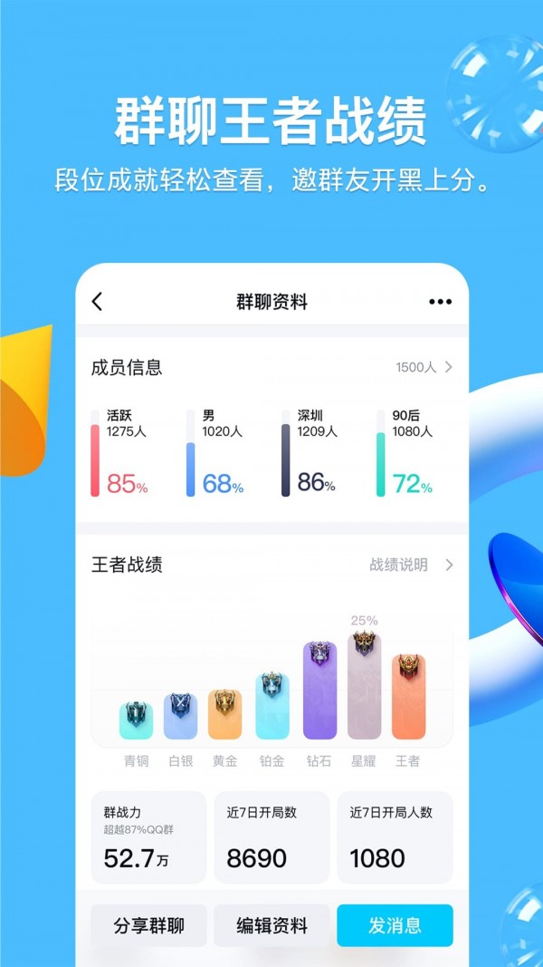 QQ儿童版