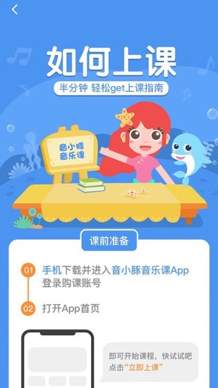音小豚音乐课官方版
