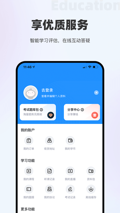 瑞诚教育安卓版