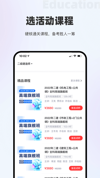 瑞诚教育安卓版