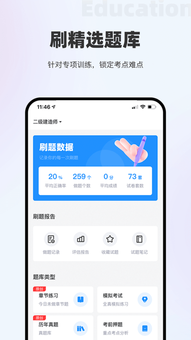 瑞诚教育安卓版