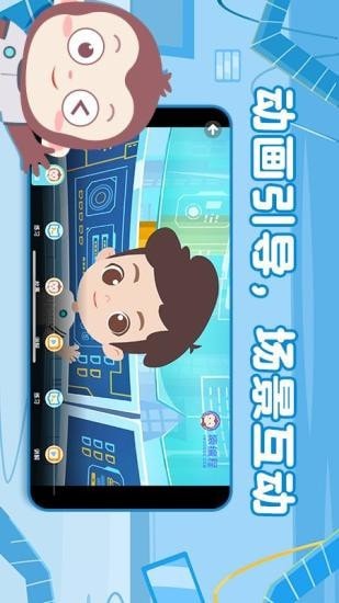 猿编程启蒙免费版