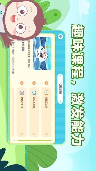 猿编程启蒙免费版