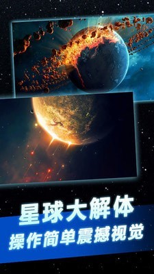 托卡太空世界经典版