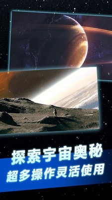 托卡太空世界经典版