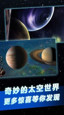 托卡太空世界经典版
