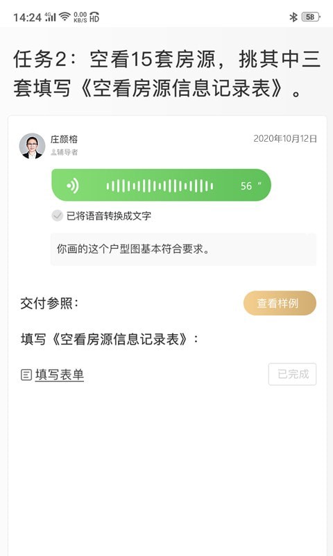 空白安卓无广告版