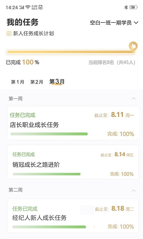空白安卓无广告版