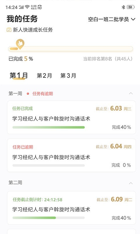 空白安卓无广告版