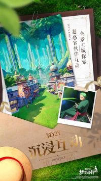 航海王梦想指针极速版