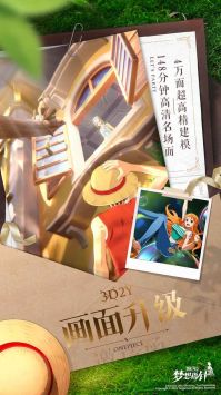航海王梦想指针极速版