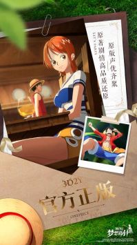 航海王梦想指针极速版