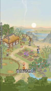 山间药园九游版
