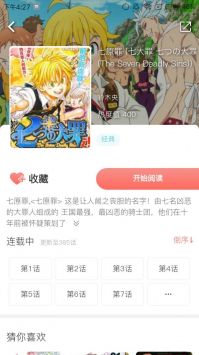 七夕漫画经典版