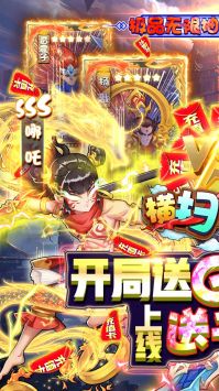 横扫天界汉化版