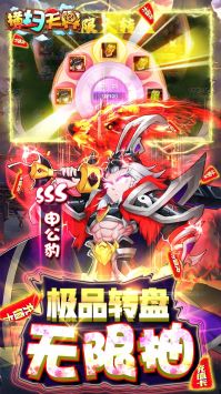 横扫天界汉化版