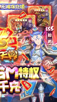 横扫天界汉化版
