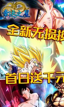 幸运之星免费版