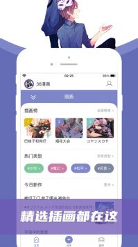 6漫画安卓去广告版