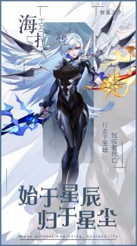 代号群星之子安卓版