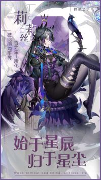 代号群星之子安卓版