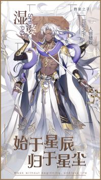 代号群星之子安卓版