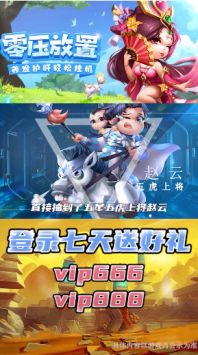 坐下吧吕布安卓版