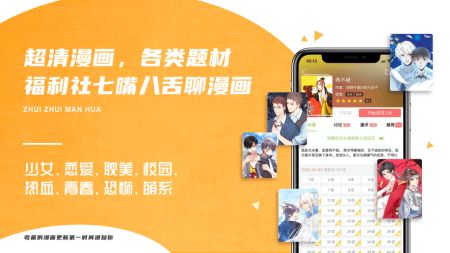 追追漫画经典版