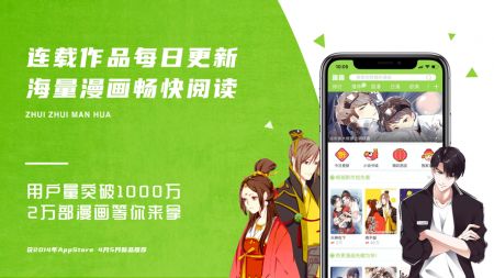 追追漫画经典版