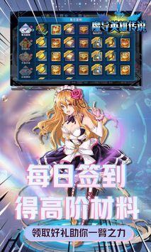 魔导英雄传说破解版