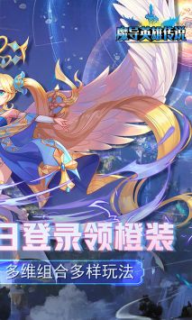 魔导英雄传说破解版