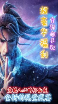 封神来了安卓版