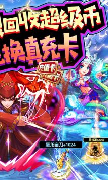 欢乐斗翻天官方版