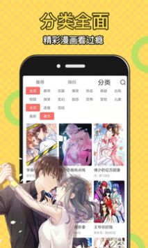 太二漫画免费版
