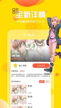 xiuxiu漫画安卓无广告版