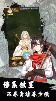 旅行江湖免费版