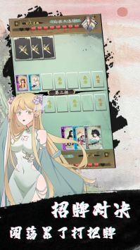 旅行江湖免费版