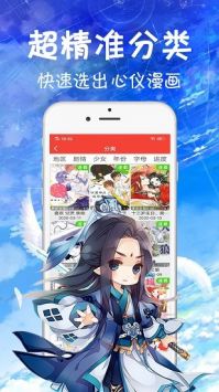 6漫画免费版