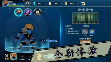 重生之三国英雄极速版