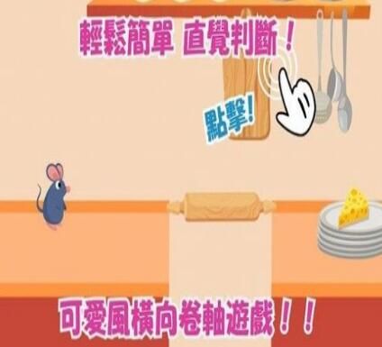 啾太的大冒险极速版